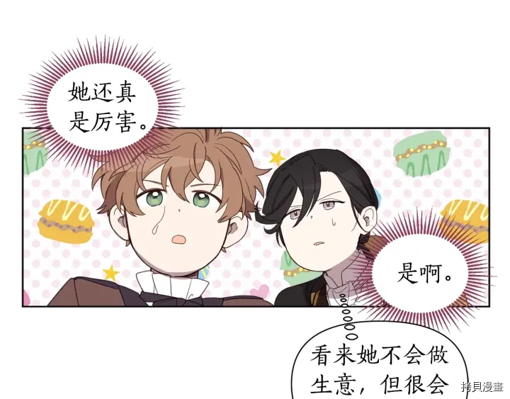 女王的短裤[拷贝漫画]韩漫全集-第36话无删减无遮挡章节图片 
