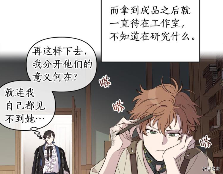 女王的短裤[拷贝漫画]韩漫全集-第37话无删减无遮挡章节图片 