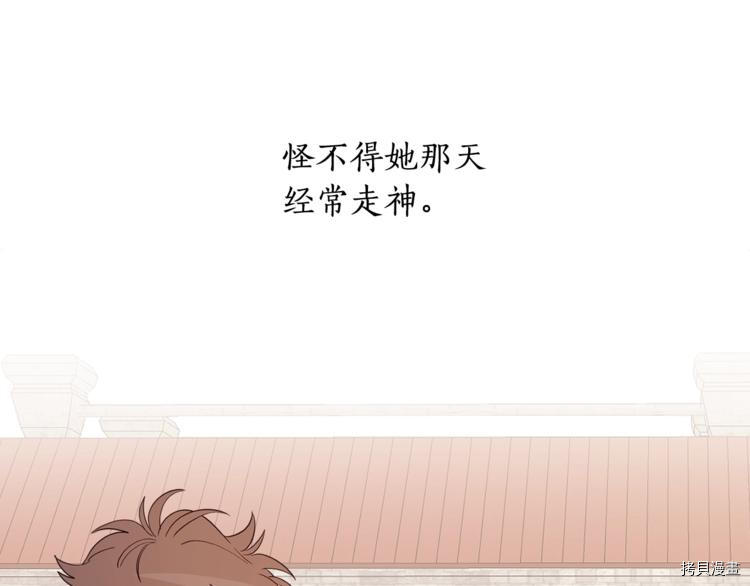 女王的短裤[拷贝漫画]韩漫全集-第37话无删减无遮挡章节图片 