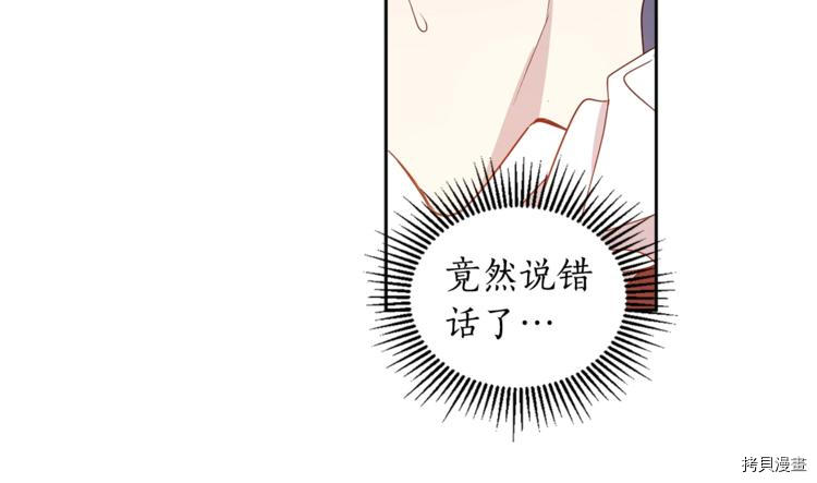 女王的短裤[拷贝漫画]韩漫全集-第37话无删减无遮挡章节图片 