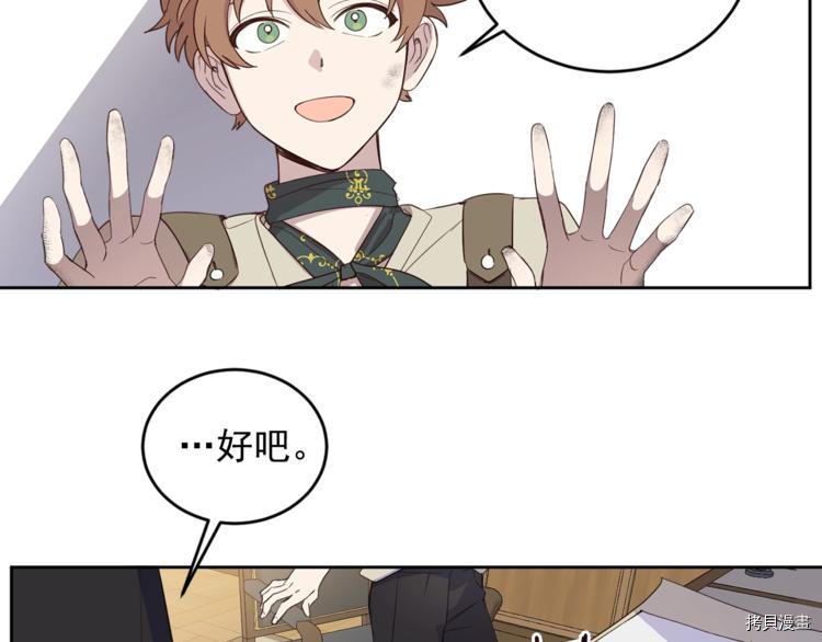 女王的短裤[拷贝漫画]韩漫全集-第37话无删减无遮挡章节图片 