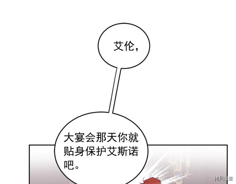 女王的短裤[拷贝漫画]韩漫全集-第38话无删减无遮挡章节图片 