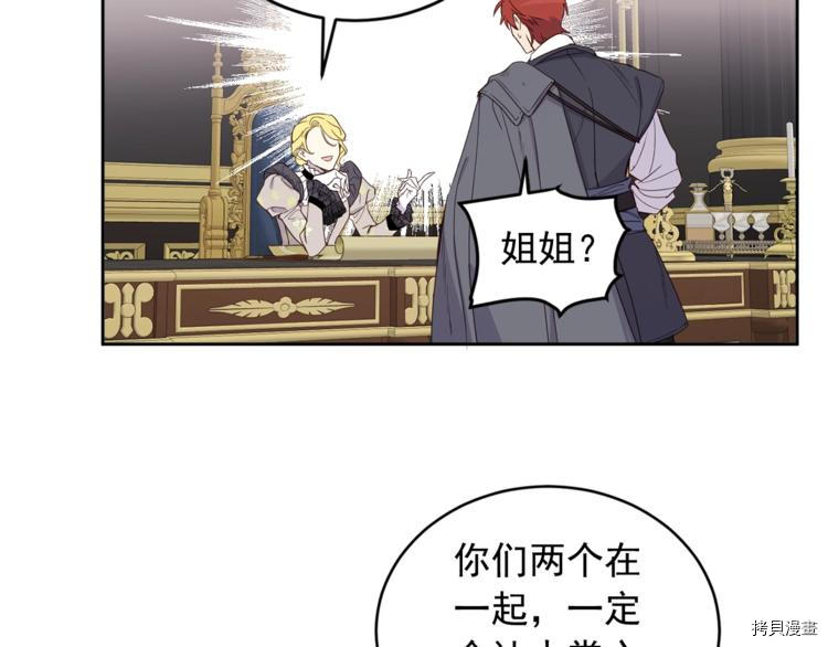 女王的短裤[拷贝漫画]韩漫全集-第38话无删减无遮挡章节图片 