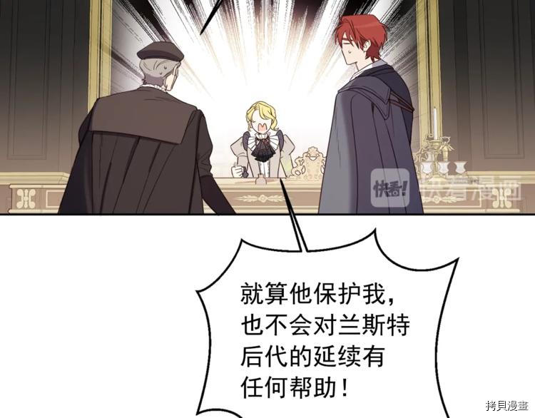 女王的短裤[拷贝漫画]韩漫全集-第38话无删减无遮挡章节图片 