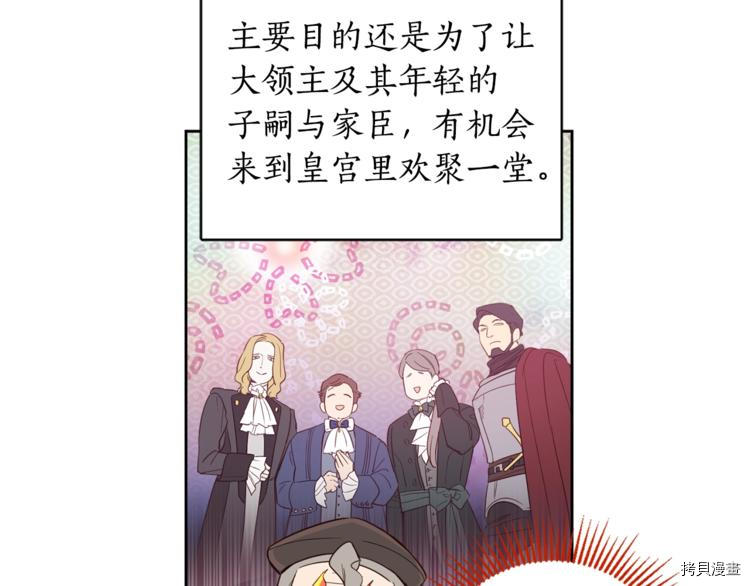 女王的短裤[拷贝漫画]韩漫全集-第38话无删减无遮挡章节图片 