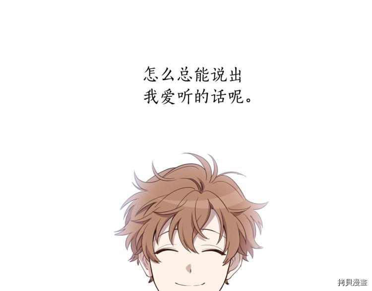女王的短裤[拷贝漫画]韩漫全集-第38话无删减无遮挡章节图片 