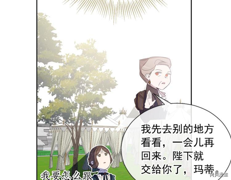 女王的短裤[拷贝漫画]韩漫全集-第38话无删减无遮挡章节图片 