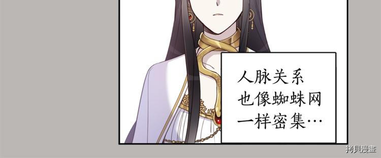 女王的短裤[拷贝漫画]韩漫全集-第38话无删减无遮挡章节图片 