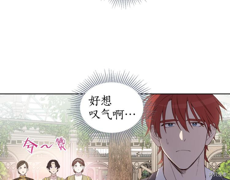 女王的短裤[拷贝漫画]韩漫全集-第38话无删减无遮挡章节图片 