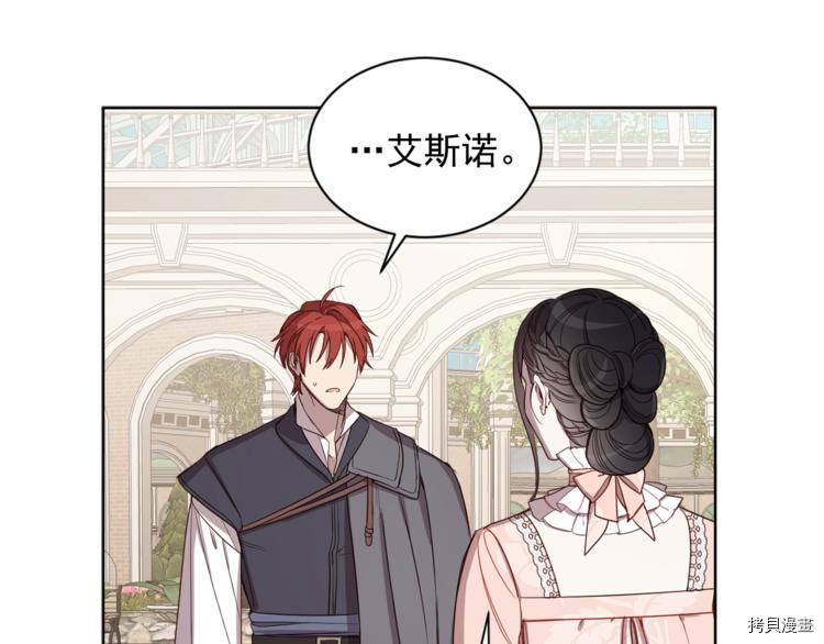 女王的短裤[拷贝漫画]韩漫全集-第39话无删减无遮挡章节图片 
