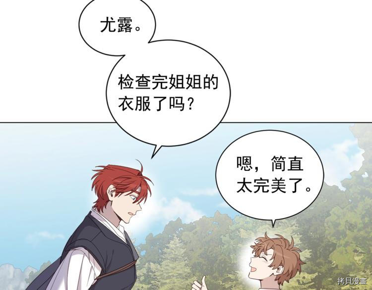女王的短裤[拷贝漫画]韩漫全集-第39话无删减无遮挡章节图片 
