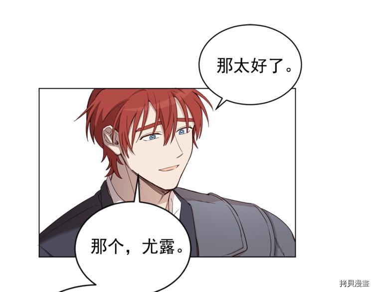 女王的短裤[拷贝漫画]韩漫全集-第39话无删减无遮挡章节图片 
