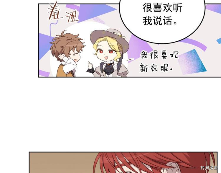 女王的短裤[拷贝漫画]韩漫全集-第40话无删减无遮挡章节图片 