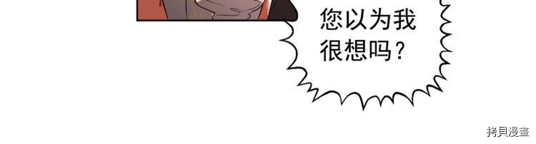 女王的短裤[拷贝漫画]韩漫全集-第40话无删减无遮挡章节图片 