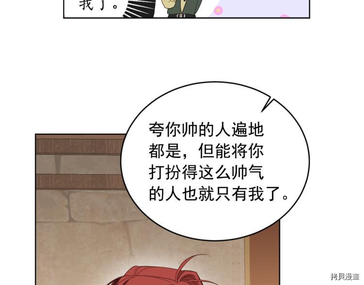 女王的短裤[拷贝漫画]韩漫全集-第40话无删减无遮挡章节图片 