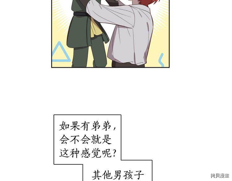 女王的短裤[拷贝漫画]韩漫全集-第40话无删减无遮挡章节图片 