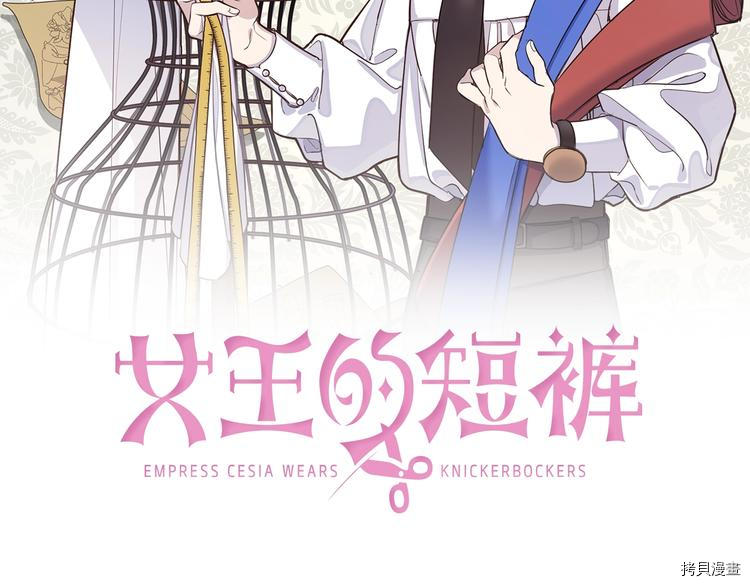 女王的短裤[拷贝漫画]韩漫全集-第3话无删减无遮挡章节图片 