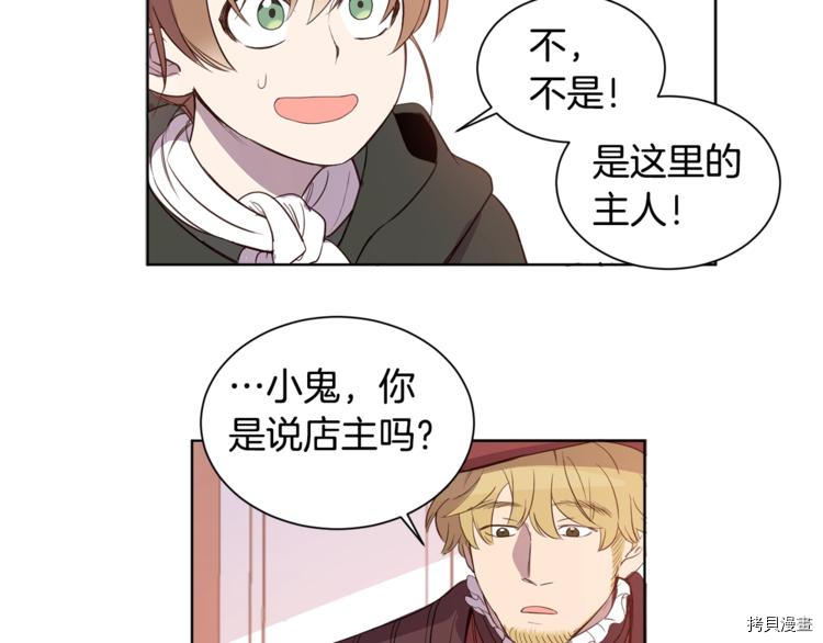 女王的短裤[拷贝漫画]韩漫全集-第3话无删减无遮挡章节图片 