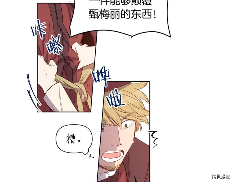 女王的短裤[拷贝漫画]韩漫全集-第3话无删减无遮挡章节图片 