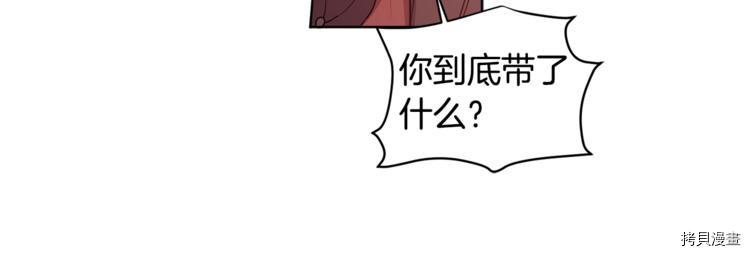 女王的短裤[拷贝漫画]韩漫全集-第3话无删减无遮挡章节图片 