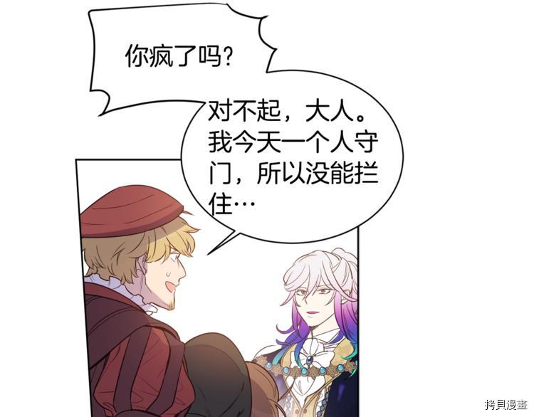 女王的短裤[拷贝漫画]韩漫全集-第3话无删减无遮挡章节图片 