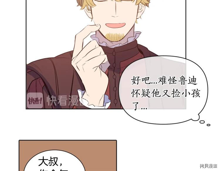 女王的短裤[拷贝漫画]韩漫全集-第3话无删减无遮挡章节图片 