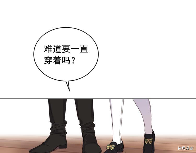 女王的短裤[拷贝漫画]韩漫全集-第41话无删减无遮挡章节图片 