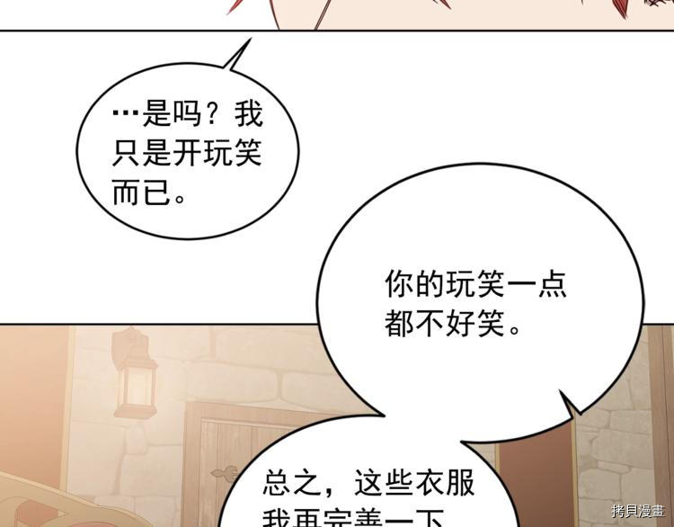 女王的短裤[拷贝漫画]韩漫全集-第41话无删减无遮挡章节图片 
