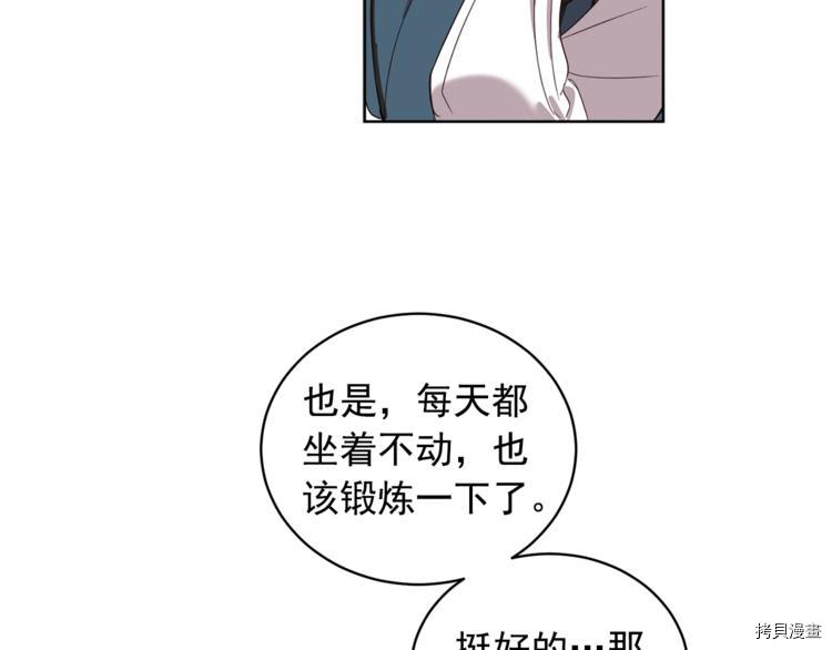 女王的短裤[拷贝漫画]韩漫全集-第41话无删减无遮挡章节图片 