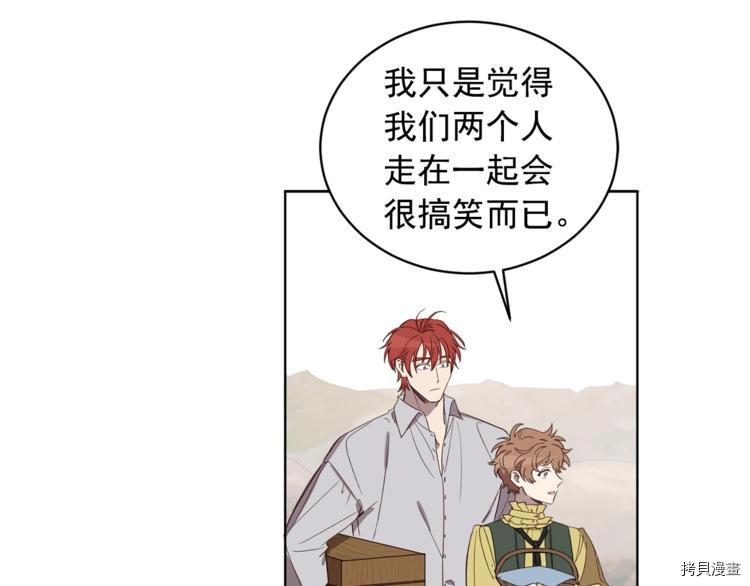 女王的短裤[拷贝漫画]韩漫全集-第41话无删减无遮挡章节图片 