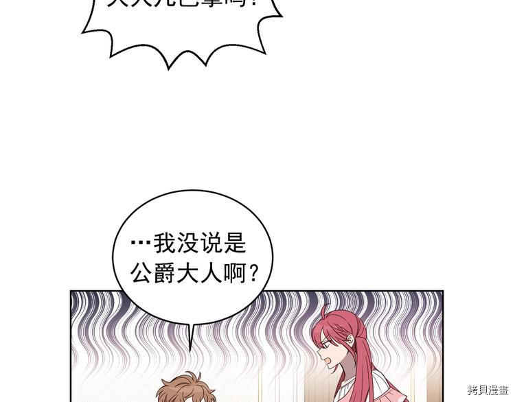 女王的短裤[拷贝漫画]韩漫全集-第41话无删减无遮挡章节图片 