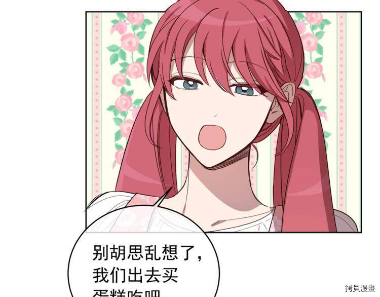 女王的短裤[拷贝漫画]韩漫全集-第42话无删减无遮挡章节图片 