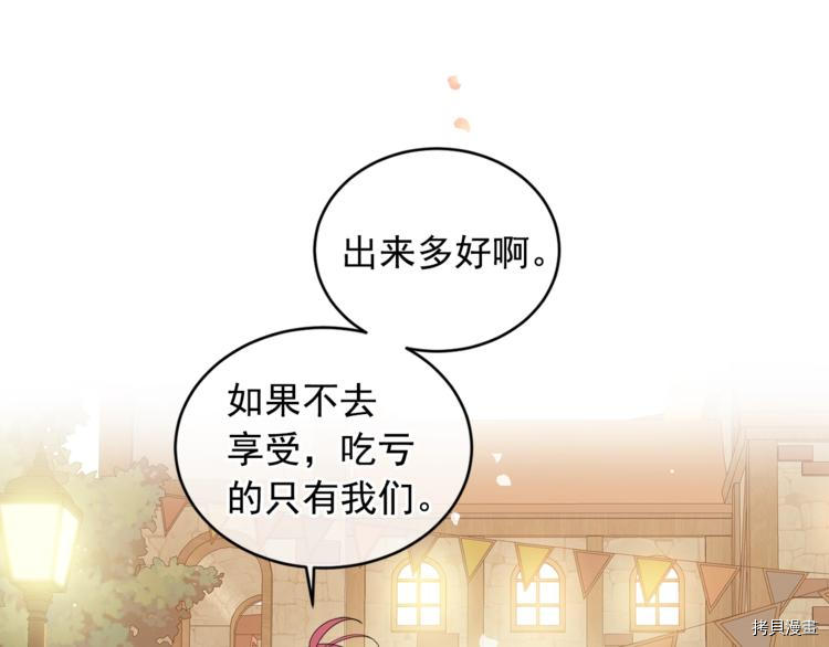 女王的短裤[拷贝漫画]韩漫全集-第42话无删减无遮挡章节图片 