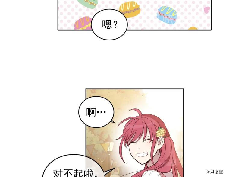 女王的短裤[拷贝漫画]韩漫全集-第42话无删减无遮挡章节图片 