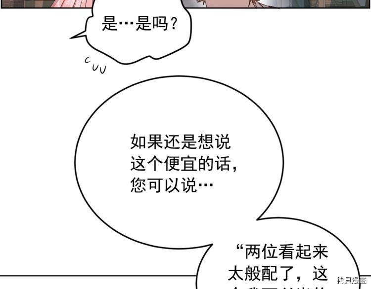 女王的短裤[拷贝漫画]韩漫全集-第42话无删减无遮挡章节图片 