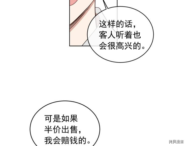 女王的短裤[拷贝漫画]韩漫全集-第42话无删减无遮挡章节图片 