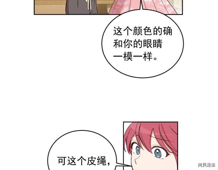 女王的短裤[拷贝漫画]韩漫全集-第42话无删减无遮挡章节图片 
