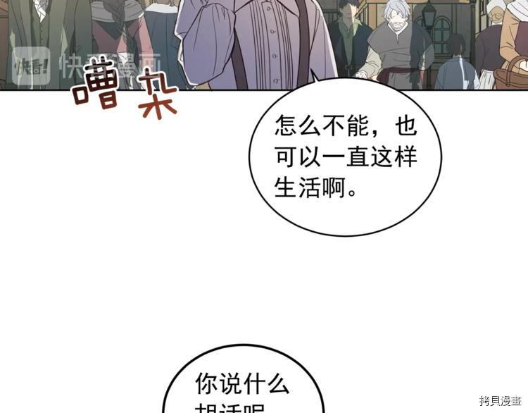 女王的短裤[拷贝漫画]韩漫全集-第42话无删减无遮挡章节图片 