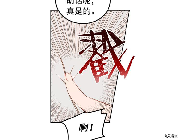女王的短裤[拷贝漫画]韩漫全集-第42话无删减无遮挡章节图片 