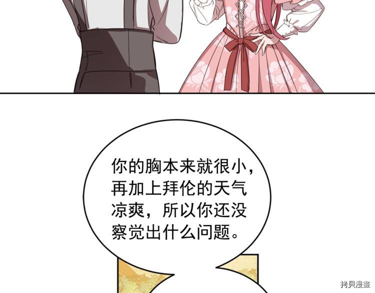 女王的短裤[拷贝漫画]韩漫全集-第42话无删减无遮挡章节图片 