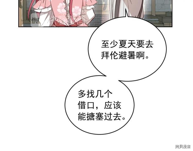 女王的短裤[拷贝漫画]韩漫全集-第43话无删减无遮挡章节图片 
