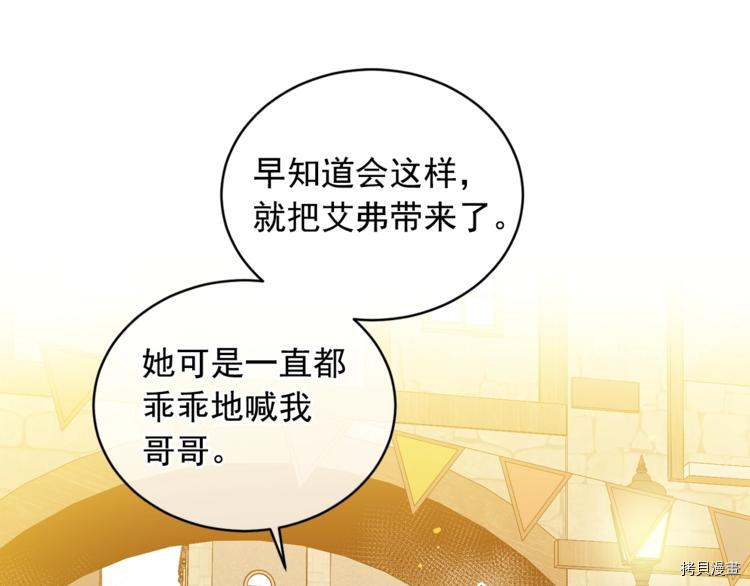 女王的短裤[拷贝漫画]韩漫全集-第43话无删减无遮挡章节图片 