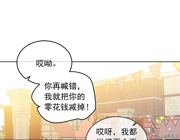 女王的短裤[拷贝漫画]韩漫全集-第43话无删减无遮挡章节图片 