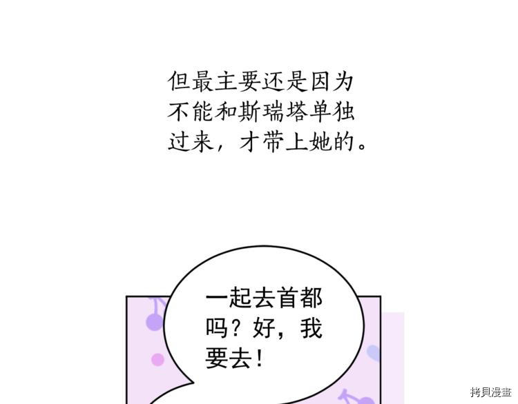 女王的短裤[拷贝漫画]韩漫全集-第43话无删减无遮挡章节图片 
