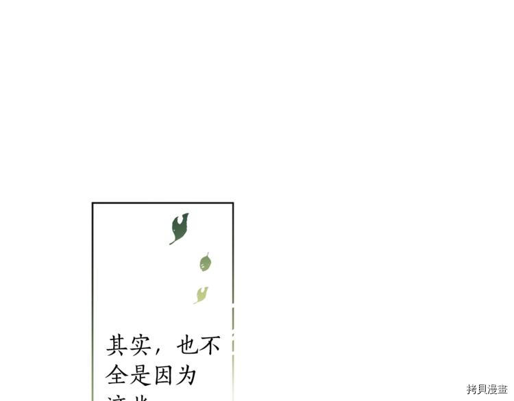 女王的短裤[拷贝漫画]韩漫全集-第43话无删减无遮挡章节图片 