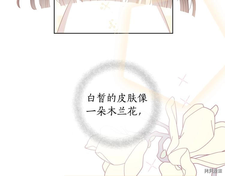女王的短裤[拷贝漫画]韩漫全集-第43话无删减无遮挡章节图片 
