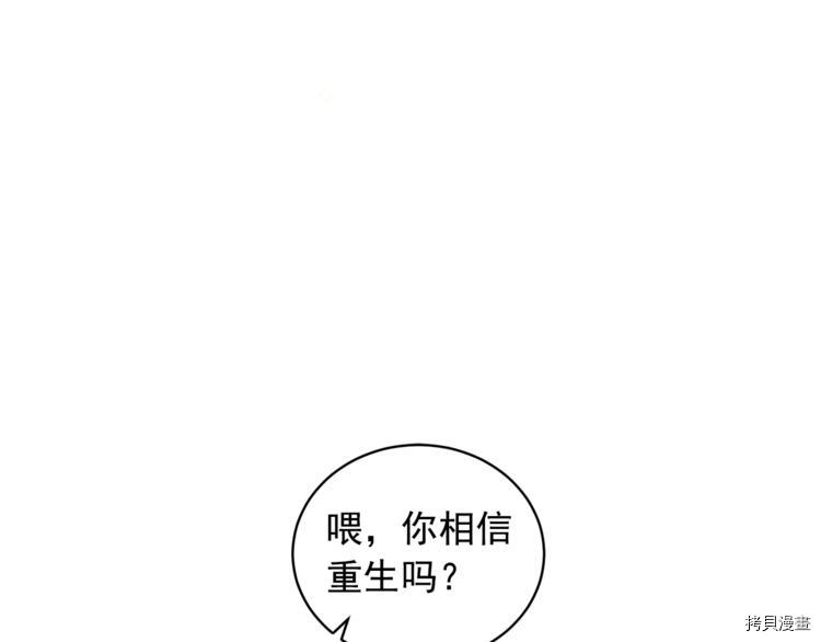 女王的短裤[拷贝漫画]韩漫全集-第43话无删减无遮挡章节图片 