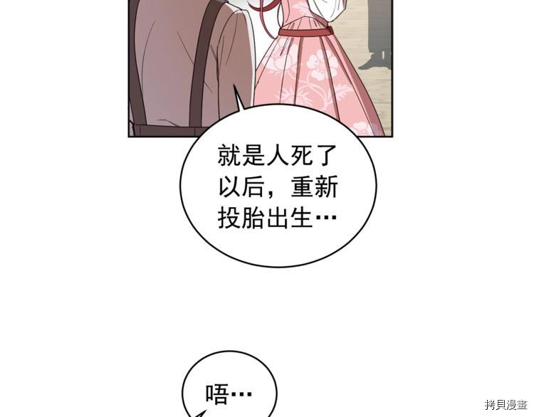 女王的短裤[拷贝漫画]韩漫全集-第43话无删减无遮挡章节图片 
