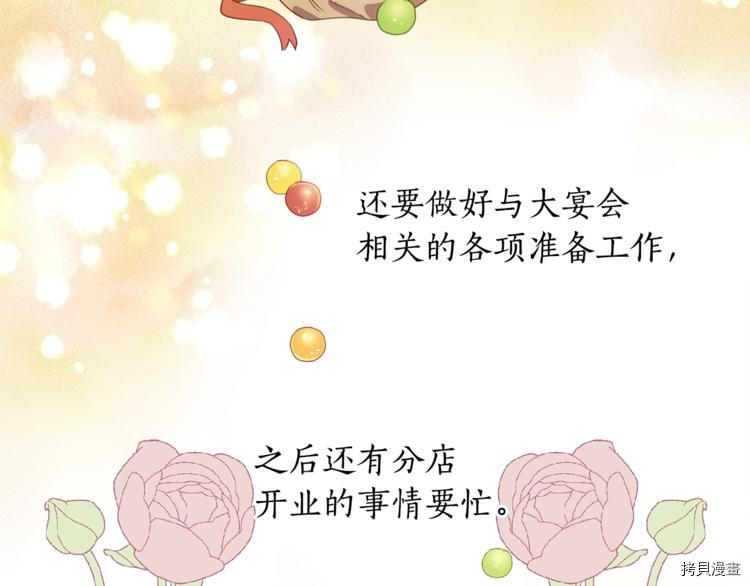 女王的短裤[拷贝漫画]韩漫全集-第43话无删减无遮挡章节图片 