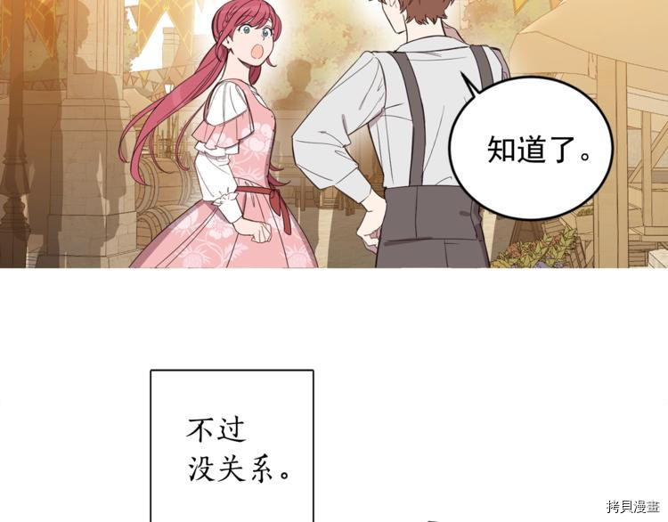 女王的短裤[拷贝漫画]韩漫全集-第43话无删减无遮挡章节图片 